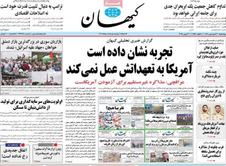 تیتر روزنامه ها،روزنامه های سیاسی و اقتصادی تیتر روزنامه ها،روزنامه های سیاسی و اقتصادی