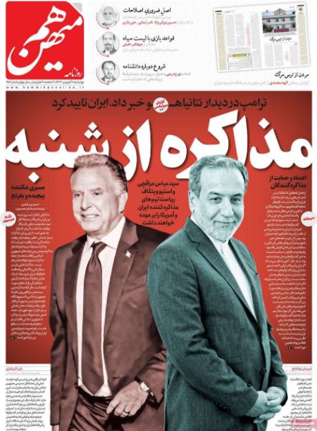 تیتر روزنامه ها،روزنامه های سیاسی و اقتصادی تیتر روزنامه ها،روزنامه های سیاسی و اقتصادی