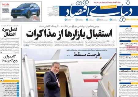 تیتر روزنامه ها،روزنامه های سیاسی و اقتصادی تیتر روزنامه ها،روزنامه های سیاسی و اقتصادی
