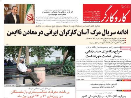 تیتر روزنامه ها،روزنامه های سیاسی و اقتصادی تیتر روزنامه ها،روزنامه های سیاسی و اقتصادی