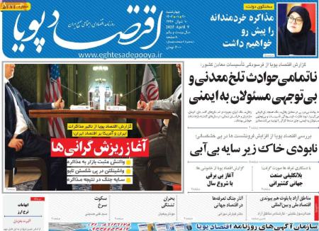 تیتر روزنامه ها،روزنامه های سیاسی و اقتصادی تیتر روزنامه ها،روزنامه های سیاسی و اقتصادی