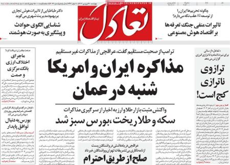 تیتر روزنامه ها،روزنامه های سیاسی و اقتصادی تیتر روزنامه ها،روزنامه های سیاسی و اقتصادی