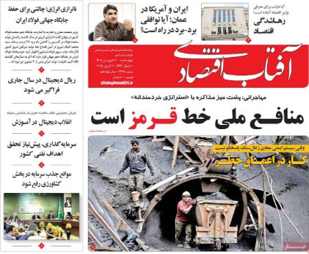 تیتر روزنامه ها،روزنامه های سیاسی و اقتصادی تیتر روزنامه ها،روزنامه های سیاسی و اقتصادی