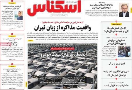 تیتر روزنامه ها،روزنامه های سیاسی و اقتصادی تیتر روزنامه ها،روزنامه های سیاسی و اقتصادی