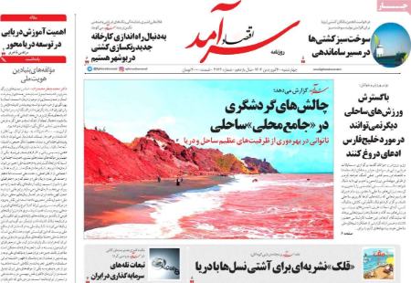 تیتر روزنامه ها،روزنامه های سیاسی و اقتصادی تیتر روزنامه ها،روزنامه های سیاسی و اقتصادی