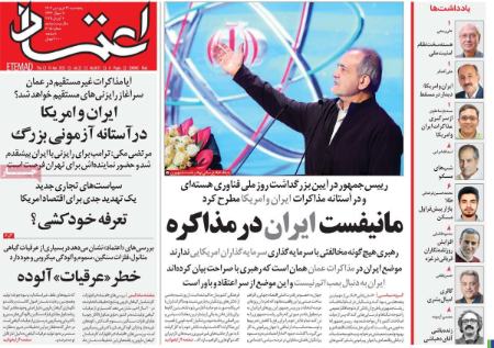تیتر روزنامه ها،روزنامه های سیاسی و اقتصادی تیتر روزنامه ها،روزنامه های سیاسی و اقتصادی
