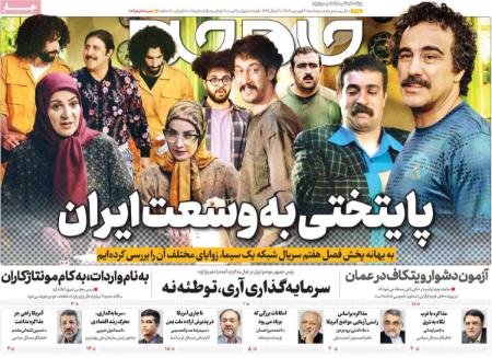 تیتر روزنامه ها،روزنامه های سیاسی و اقتصادی تیتر روزنامه ها،روزنامه های سیاسی و اقتصادی