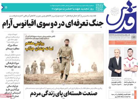 تیتر روزنامه ها،روزنامه های سیاسی و اقتصادی تیتر روزنامه ها،روزنامه های سیاسی و اقتصادی