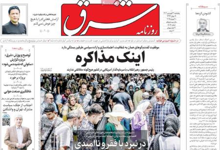 تیتر روزنامه ها،روزنامه های سیاسی و اقتصادی تیتر روزنامه ها،روزنامه های سیاسی و اقتصادی