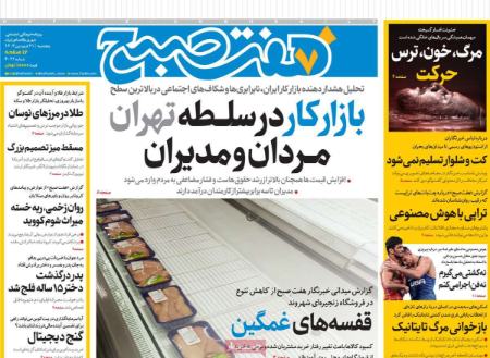 تیتر روزنامه ها،روزنامه های سیاسی و اقتصادی تیتر روزنامه ها،روزنامه های سیاسی و اقتصادی