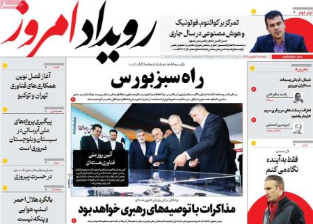 تیتر روزنامه ها،روزنامه های سیاسی و اقتصادی تیتر روزنامه ها،روزنامه های سیاسی و اقتصادی