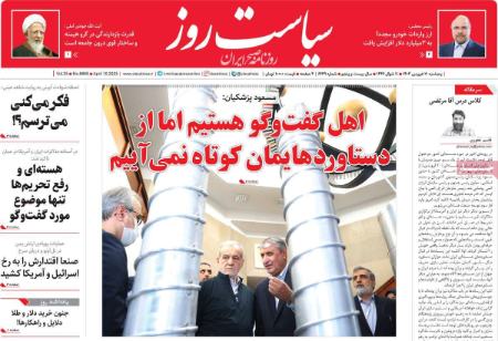 تیتر روزنامه ها،روزنامه های سیاسی و اقتصادی تیتر روزنامه ها،روزنامه های سیاسی و اقتصادی