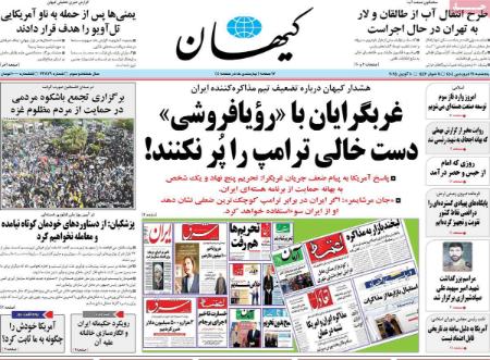 تیتر روزنامه ها،روزنامه های سیاسی و اقتصادی تیتر روزنامه ها،روزنامه های سیاسی و اقتصادی