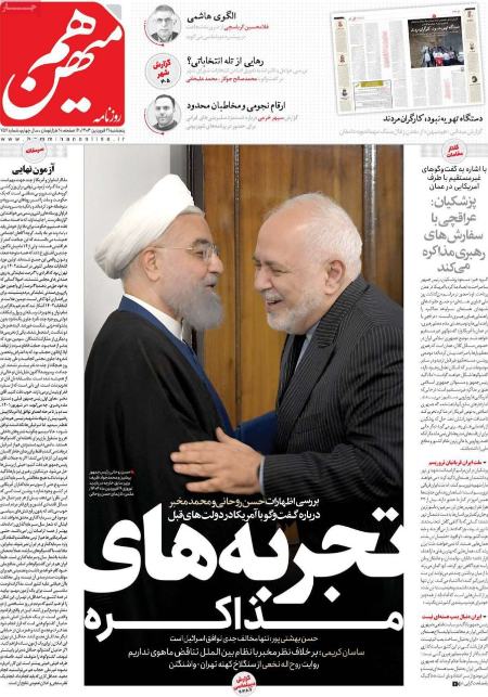 تیتر روزنامه ها،روزنامه های سیاسی و اقتصادی تیتر روزنامه ها،روزنامه های سیاسی و اقتصادی