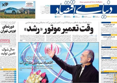 تیتر روزنامه ها،روزنامه های سیاسی و اقتصادی تیتر روزنامه ها،روزنامه های سیاسی و اقتصادی