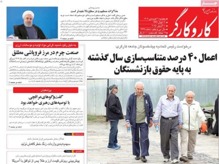 تیتر روزنامه ها،روزنامه های سیاسی و اقتصادی تیتر روزنامه ها،روزنامه های سیاسی و اقتصادی
