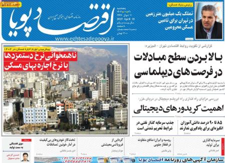 تیتر روزنامه ها،روزنامه های سیاسی و اقتصادی تیتر روزنامه ها،روزنامه های سیاسی و اقتصادی