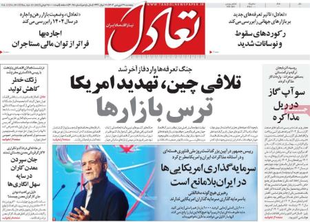 تیتر روزنامه ها،روزنامه های سیاسی و اقتصادی تیتر روزنامه ها،روزنامه های سیاسی و اقتصادی