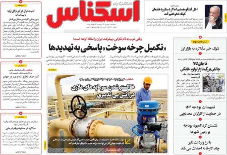 تیتر روزنامه ها،روزنامه های سیاسی و اقتصادی تیتر روزنامه ها،روزنامه های سیاسی و اقتصادی
