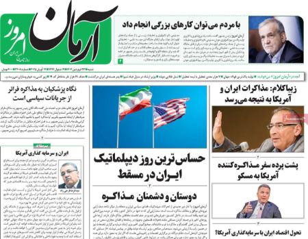 تیتر روزنامه ها،روزنامه های سیاسی و اقتصادی تیتر روزنامه ها،روزنامه های سیاسی و اقتصادی