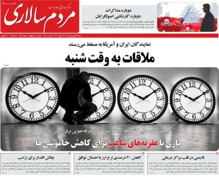 تیتر روزنامه ها،روزنامه های سیاسی و اقتصادی تیتر روزنامه ها،روزنامه های سیاسی و اقتصادی