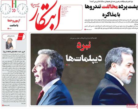 تیتر روزنامه ها،روزنامه های سیاسی و اقتصادی تیتر روزنامه ها،روزنامه های سیاسی و اقتصادی