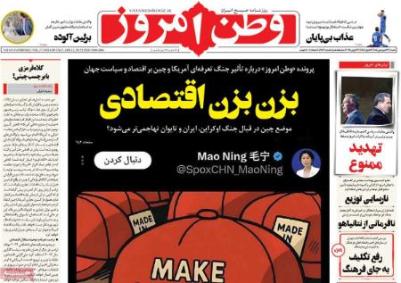 تیتر روزنامه ها،روزنامه های سیاسی و اقتصادی تیتر روزنامه ها،روزنامه های سیاسی و اقتصادی