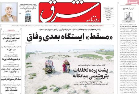 تیتر روزنامه ها،روزنامه های سیاسی و اقتصادی تیتر روزنامه ها،روزنامه های سیاسی و اقتصادی