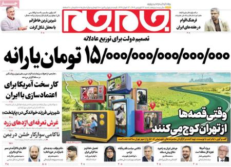 تیتر روزنامه ها،روزنامه های سیاسی و اقتصادی تیتر روزنامه ها،روزنامه های سیاسی و اقتصادی