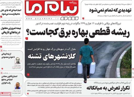 تیتر روزنامه ها،روزنامه های سیاسی و اقتصادی تیتر روزنامه ها،روزنامه های سیاسی و اقتصادی