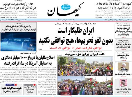 تیتر روزنامه ها،روزنامه های سیاسی و اقتصادی تیتر روزنامه ها،روزنامه های سیاسی و اقتصادی