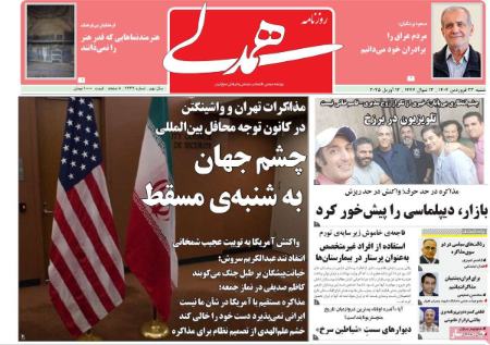 تیتر روزنامه ها،روزنامه های سیاسی و اقتصادی تیتر روزنامه ها،روزنامه های سیاسی و اقتصادی