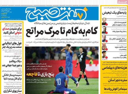 تیتر روزنامه ها،روزنامه های سیاسی و اقتصادی تیتر روزنامه ها،روزنامه های سیاسی و اقتصادی