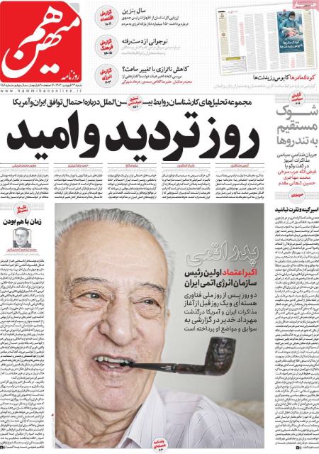 تیتر روزنامه ها،روزنامه های سیاسی و اقتصادی تیتر روزنامه ها،روزنامه های سیاسی و اقتصادی