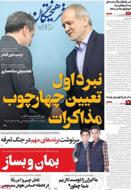 تیتر روزنامه ها،روزنامه های سیاسی و اقتصادی تیتر روزنامه ها،روزنامه های سیاسی و اقتصادی