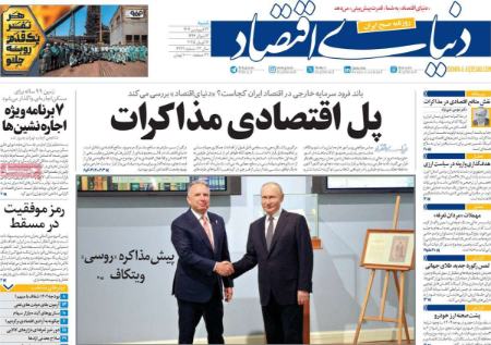 تیتر روزنامه ها،روزنامه های سیاسی و اقتصادی تیتر روزنامه ها،روزنامه های سیاسی و اقتصادی