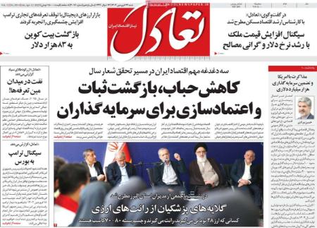 تیتر روزنامه ها،روزنامه های سیاسی و اقتصادی تیتر روزنامه ها،روزنامه های سیاسی و اقتصادی