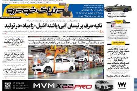 تیتر روزنامه ها،روزنامه های سیاسی و اقتصادی تیتر روزنامه ها،روزنامه های سیاسی و اقتصادی