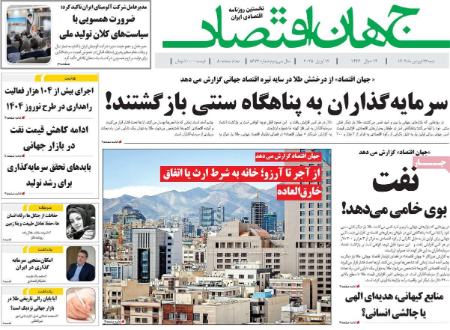 تیتر روزنامه ها،روزنامه های سیاسی و اقتصادی تیتر روزنامه ها،روزنامه های سیاسی و اقتصادی