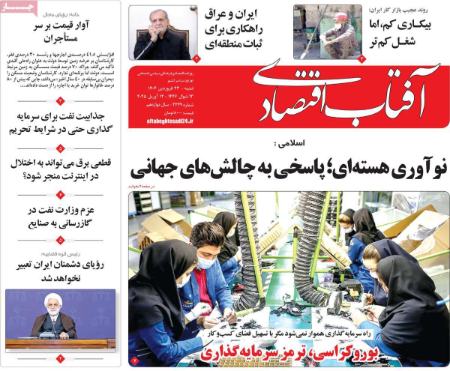 تیتر روزنامه ها،روزنامه های سیاسی و اقتصادی تیتر روزنامه ها،روزنامه های سیاسی و اقتصادی