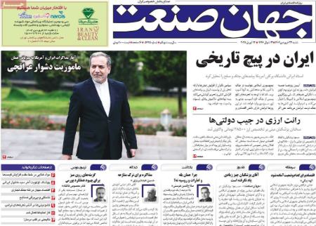 تیتر روزنامه ها،روزنامه های سیاسی و اقتصادی تیتر روزنامه ها،روزنامه های سیاسی و اقتصادی