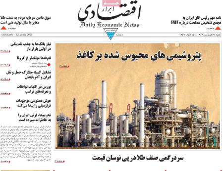 تیتر روزنامه ها،روزنامه های سیاسی و اقتصادی تیتر روزنامه ها،روزنامه های سیاسی و اقتصادی