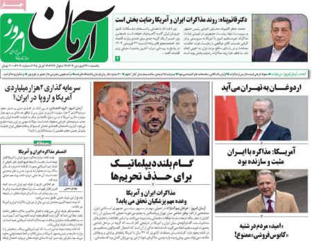 تیتر روزنامه ها،روزنامه های سیاسی و اقتصادی تیتر روزنامه ها،روزنامه های سیاسی و اقتصادی
