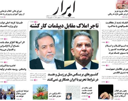 تیتر روزنامه ها،روزنامه های سیاسی و اقتصادی تیتر روزنامه ها،روزنامه های سیاسی و اقتصادی