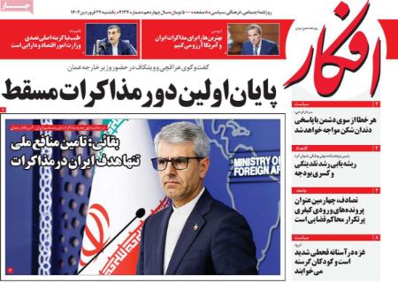 تیتر روزنامه ها،روزنامه های سیاسی و اقتصادی تیتر روزنامه ها،روزنامه های سیاسی و اقتصادی