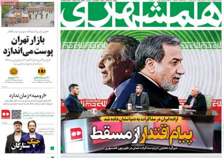 تیتر روزنامه ها،روزنامه های سیاسی و اقتصادی تیتر روزنامه ها،روزنامه های سیاسی و اقتصادی