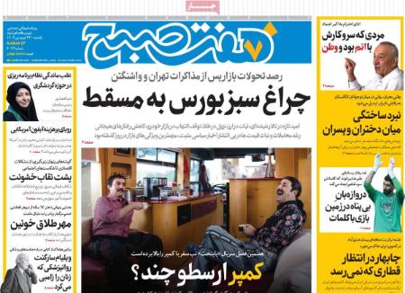 تیتر روزنامه ها،روزنامه های سیاسی و اقتصادی تیتر روزنامه ها،روزنامه های سیاسی و اقتصادی