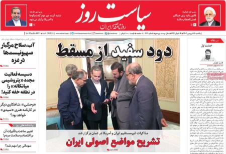 تیتر روزنامه ها،روزنامه های سیاسی و اقتصادی تیتر روزنامه ها،روزنامه های سیاسی و اقتصادی