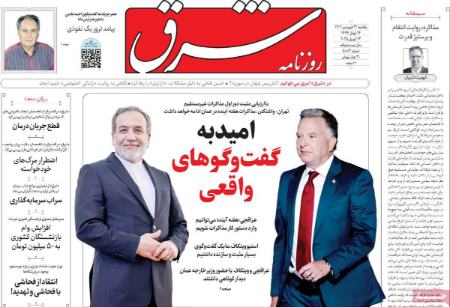 تیتر روزنامه ها،روزنامه های سیاسی و اقتصادی تیتر روزنامه ها،روزنامه های سیاسی و اقتصادی