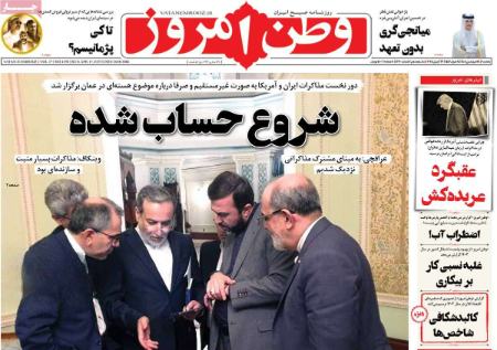 تیتر روزنامه ها،روزنامه های سیاسی و اقتصادی تیتر روزنامه ها،روزنامه های سیاسی و اقتصادی